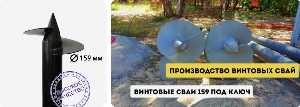 Купить сваи 159 мм в Уссурийске от 1763 руб - цена от производителя